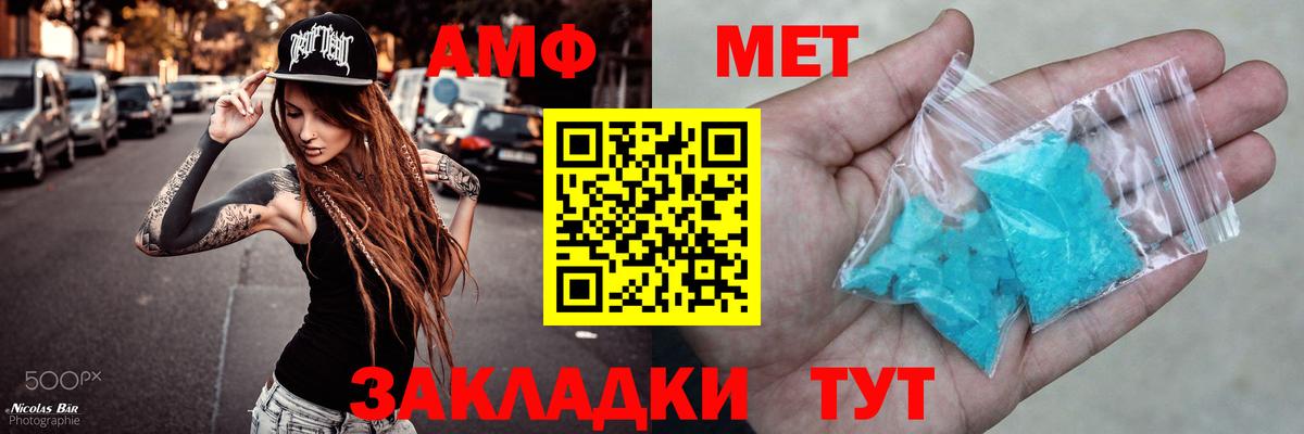 Амфетамин  Вход с VPN  Обь  Амфетамин Premium 