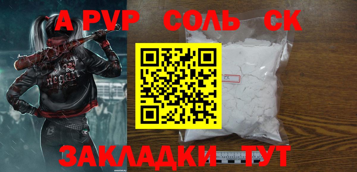 Alfa_PVP мука Обь