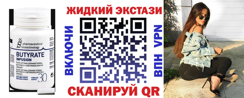 БУТИРАТ Butirat  omg ТОР  Обь 