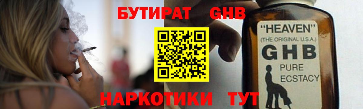 БУТИРАТ оксана Обь