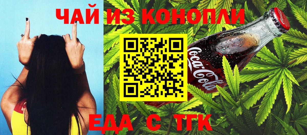 Cannafood конопля  Вход с VPN  Обь 