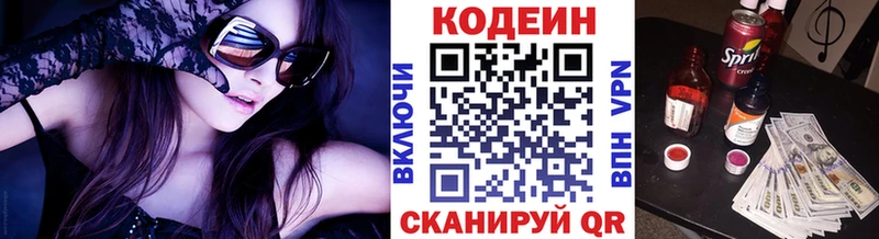 МЕГА зеркало  Обь  Кодеин напиток Lean (лин) 