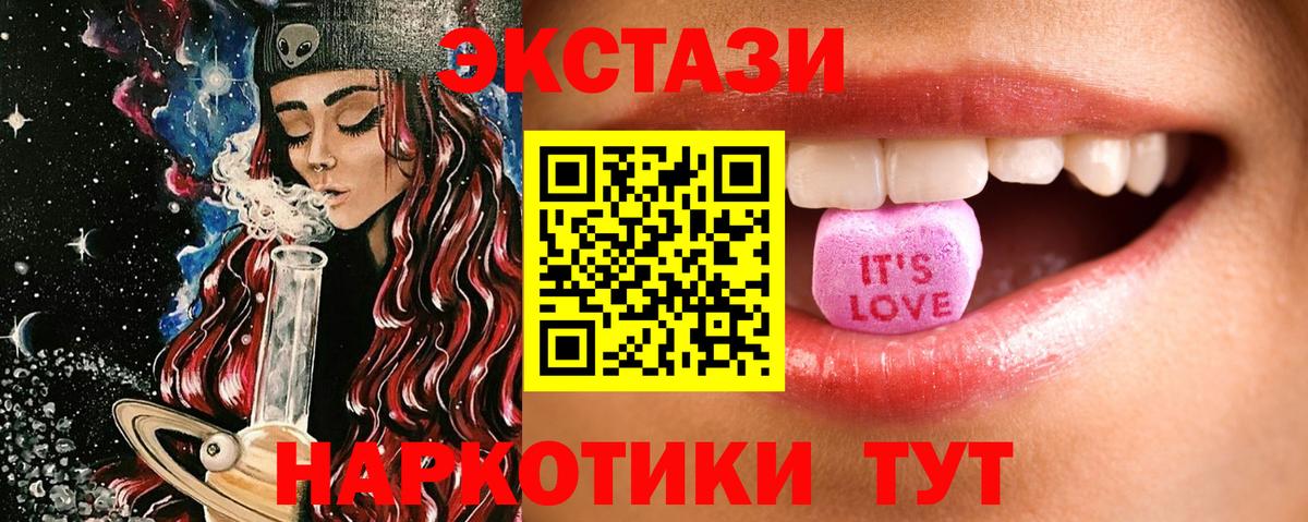 Обь  Экстази 250 мг  Вход с VPN 