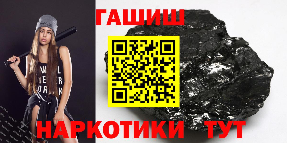 ГАШ индика сатива  Гашиш гарик  Обь  ГАШИШ  цена наркотик  Вход с VPN 