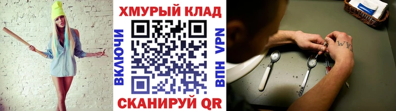 Героин Heroin  Обь 