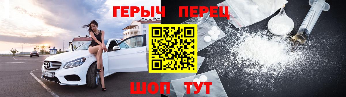 Обь  ГЕРОИН  Вход с VPN  ГЕРОИН гречка 