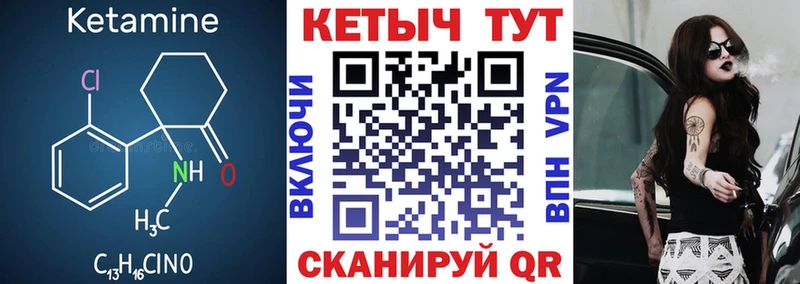 КЕТАМИН VHQ  Обь 