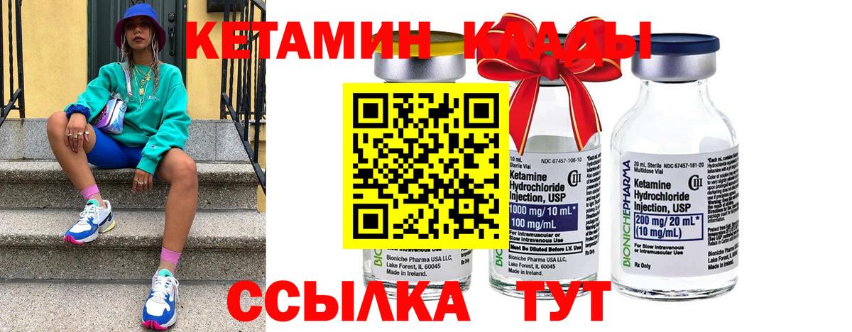 КЕТАМИН VHQ Обь