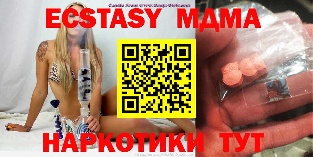 MDMA  MDMA Molly  MDMA crystal  Вход с VPN  Обь 