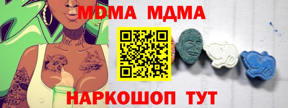 MDMA VHQ Обь