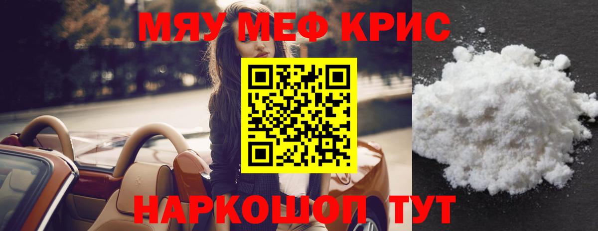 Обь  Мефедрон  Вход с VPN  Меф  Меф мяу мяу  Мефедрон mephedrone 