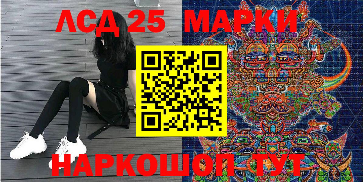 Обь  Марки N-bome  Вход с VPN  Марки 25I-NBOMe 1,5мг 