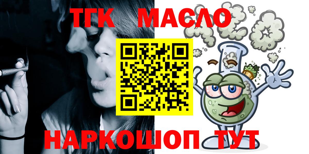 Дистиллят ТГК вейп с тгк  Вход с VPN  ТГК жижа  Обь 