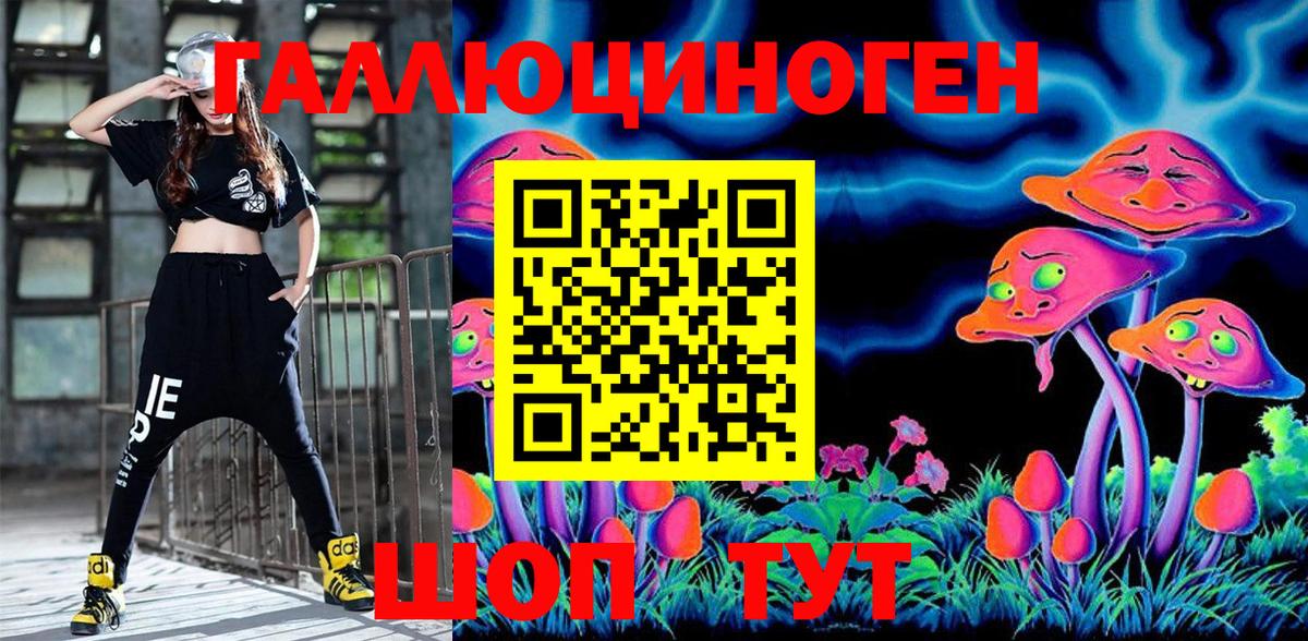 Обь  Галлюциногенные грибы Magic Shrooms  Вход с VPN 